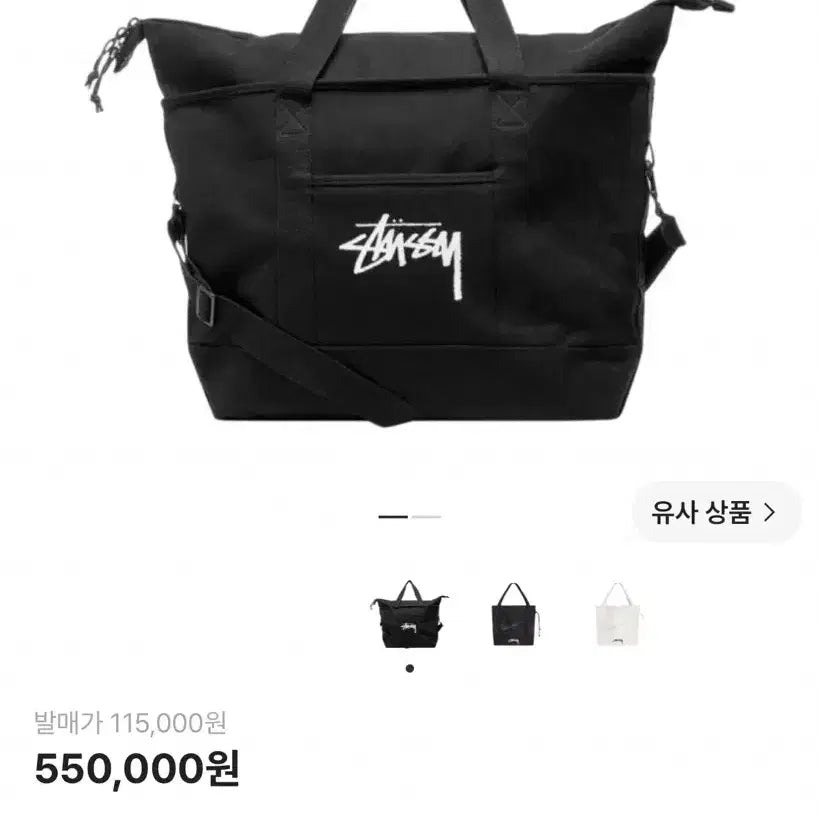 [BUNJANG] Nike x Stussy Black Tote Bag / 나이키 x 스투시 블랙 토트백