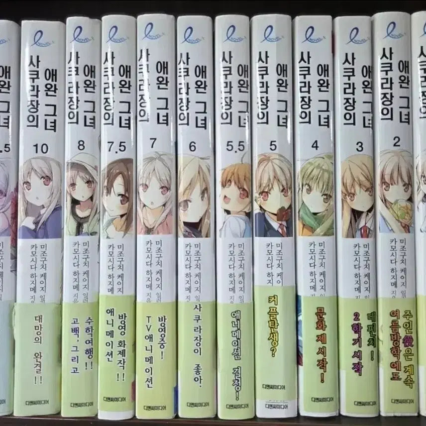 [BUNJANG] Sakura-sou no Pet na Kanojo Light Novel Vol. 1-10 (First Edition) / (초판) 라이트 노벨 사쿠라장의 애완 그녀