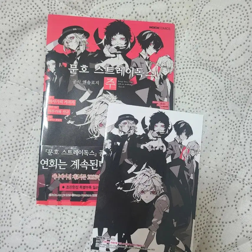 [BUNJANG] Bungo Stray Dogs Anthology Vol. 1 (First Edition Included) / 문스독 앤솔로지 주 초판포함