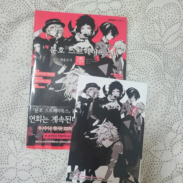 [BUNJANG] Bungo Stray Dogs Anthology Vol. 1 (First Edition Included) / 문스독 앤솔로지 주 초판포함