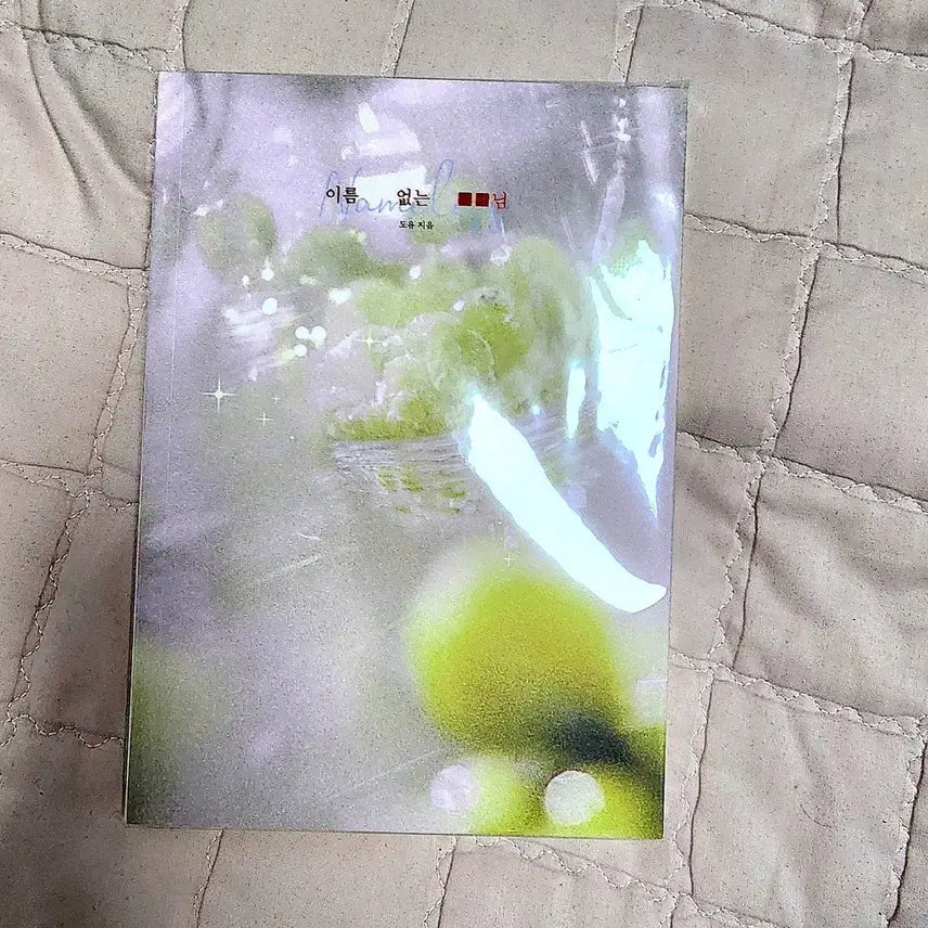 [BUNJANG] Gyaedam Chulgeun Jaegwansol Novel / 괴담출근 재관솔을 회지