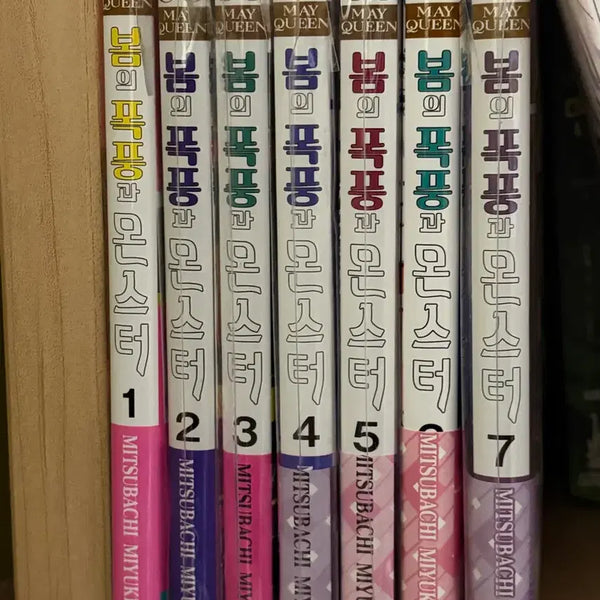[BUNJANG] Spring Storm and The Monster Vol. 1-7 First Edition / 봄의 폭풍과 몬스터 1-7 초판 순정만화