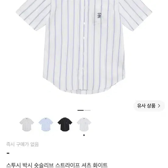 [BUNJANG] Stussy Boxy Stripe Short Sleeve Shirt (Size M) / [M] 스투시 박시 스트라이프 반팔 셔츠