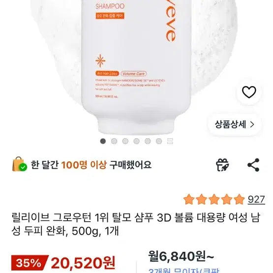 [BUNJANG] Livy Eve Growton 3D Volume Anti-Hair Loss Shampoo 500g / 릴리이브 그로우턴 3D 볼륨 탈모샴푸 500g