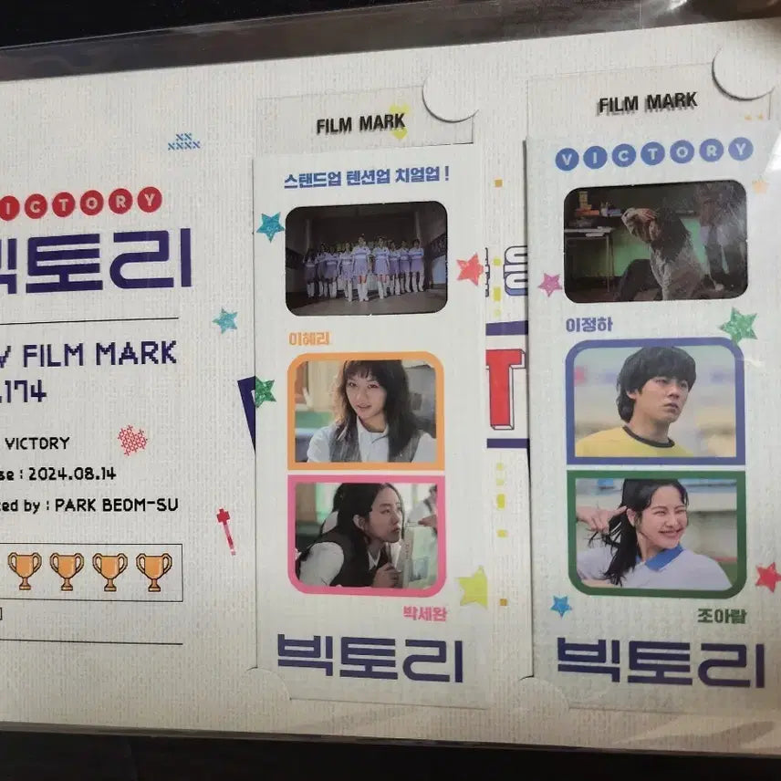 [BUNJANG] Victory CGV Film Mark No. 174 / 빅토리 CGV 필름마크 No.174
