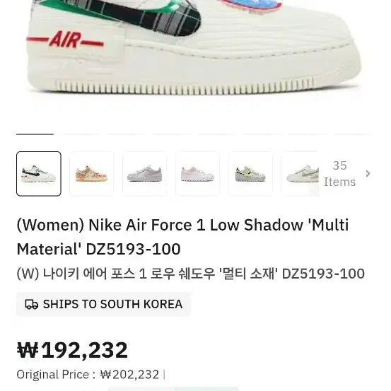 [BUNJANG] Nike Air Force 1 Low Shadow Multi Sneakers (Size 235) / 나이키 에어포스 1 로우 쉐도우멀티.     19만원   235