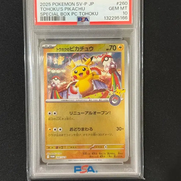 [BUNJANG] Pokemon Card Tohoku Pikachu PSA 10 / 일판 포켓몬카드 토호쿠 피카츄 psa10 팝니다!