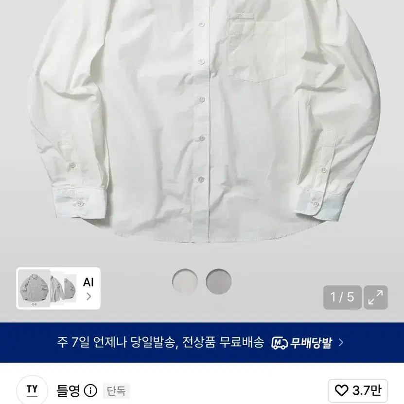 [BUNJANG] Tyl Young All Day Pure Shirt White L Size / 틀영 올데이 퓨어셔츠 화이트 판매 L사이즈