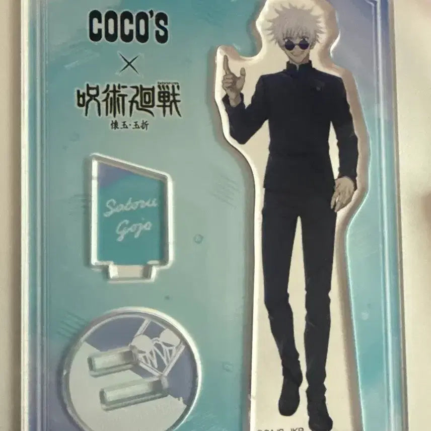 [BUNJANG] Jujutsu Kaisen Satoru Gojo Acrylic Stand / 주술회전 고죠 사토루 아크릴 스탠드