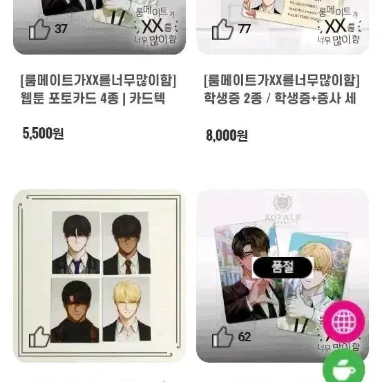 [BUNJANG] Roommate Does Too Much K-Pop Photocard Set / 룸메이트가XX를너무많이함 굿즈 팝니다