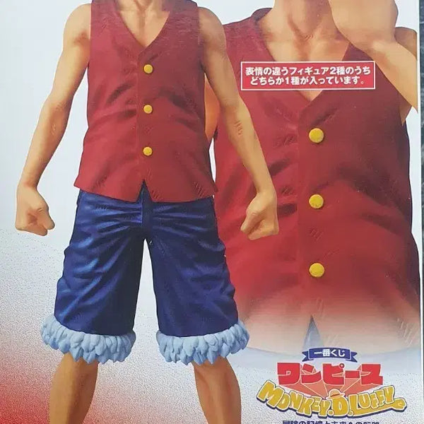 [BUNJANG] One Piece Luffy Ichiban Kuji B Prize & F Prize Hyper Figure Set / 원피스 루피 쿠지 b상
