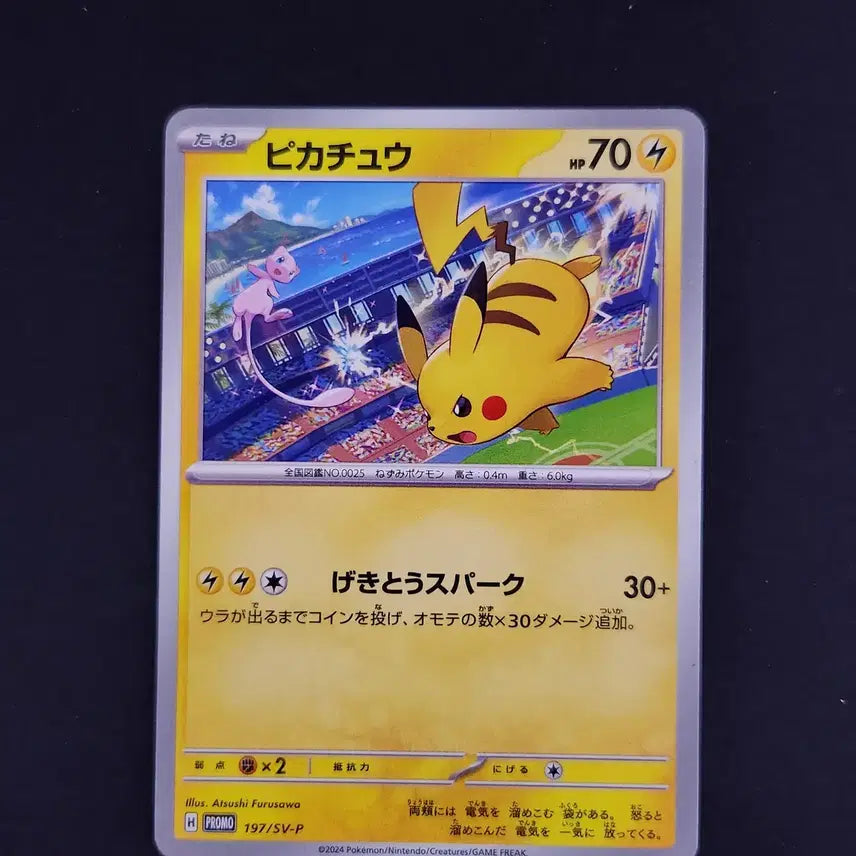 [BUNJANG] Pokemon Japanese Promo Card Pikachu VS Mew 197/SV-P / 피카츄 VS 뮤 197/SV-P 프로모 카드 포켓몬 일본판 일판