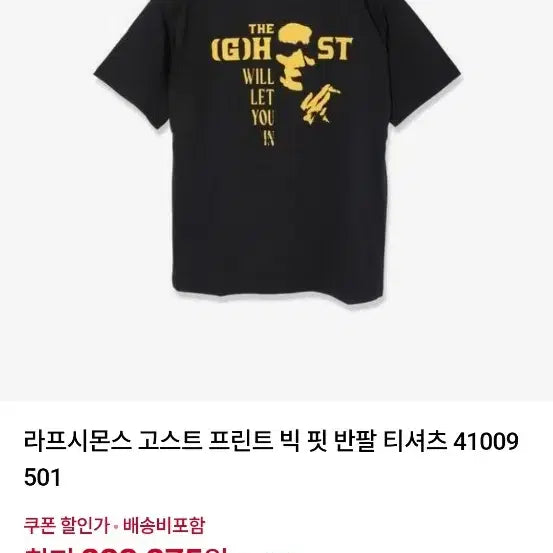 [BUNJANG] Raf Simons Ghost Printing Short-Sleeve T-Shirt Black / 라프시몬스 고스트 프린팅 반팔 티셔츠 블랙 새상품
