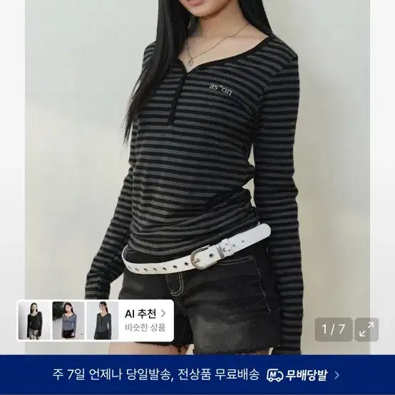 [BUNJANG] AZON Stripe Long-Sleeve T-Shirt / 애즈온 스트라이프 긴팔 티셔츠