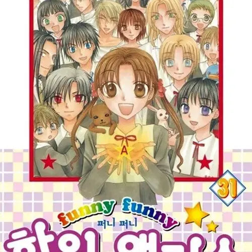 [BUNJANG] Gakuen Alice Complete Manga Set Volumes 1-31 + Volumes 7.5 & 25.5 / [만화책/중고]퍼니 퍼니 학원 앨리스 1~31권(완결)+7.5+25.5