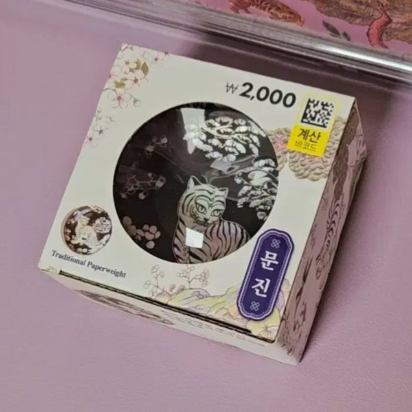 [BUNJANG] Daiso Traditional Hologram Circular Paperweight / (미개봉 새상품) 전통 홀로그램 호작도 원형문진 다이소