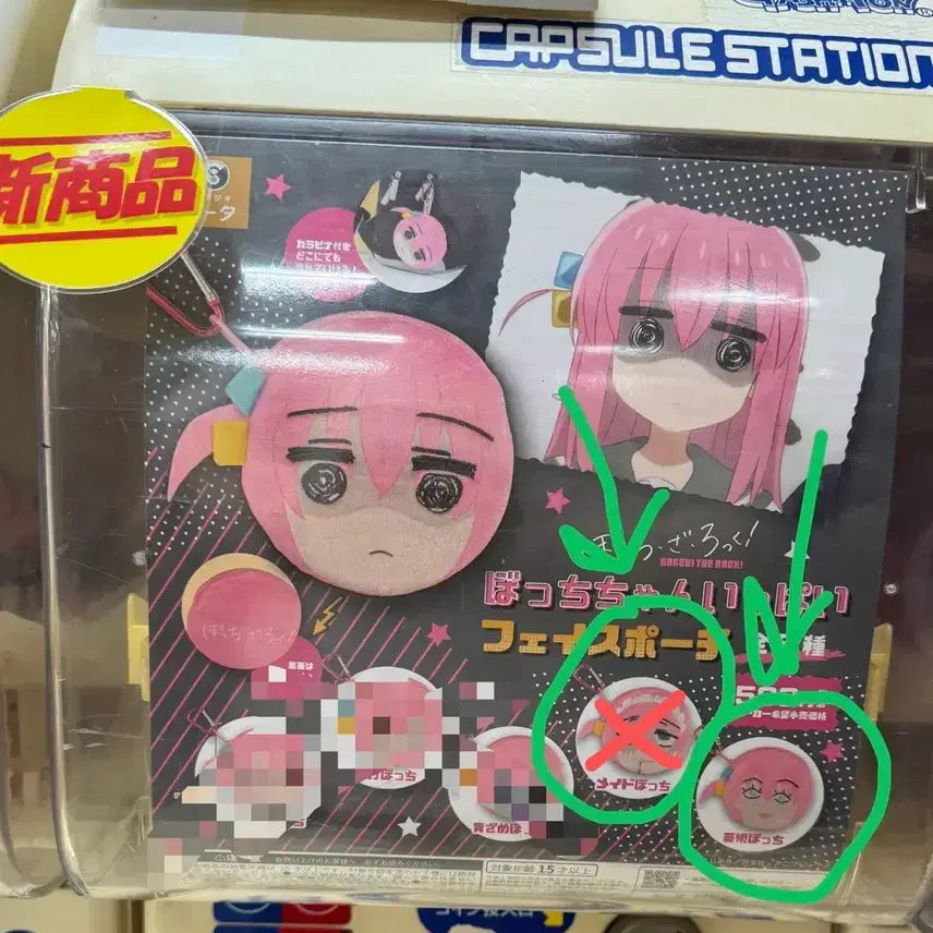 [BUNJANG] Bocchi the Rock! Bocchi Face Pouch (Sealed) / 봇치더록 최신 가챠 봇치 파우치 미개봉