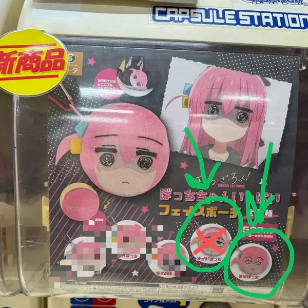 [BUNJANG] Bocchi the Rock! Bocchi Face Pouch (Sealed) / 봇치더록 최신 가챠 봇치 파우치 미개봉