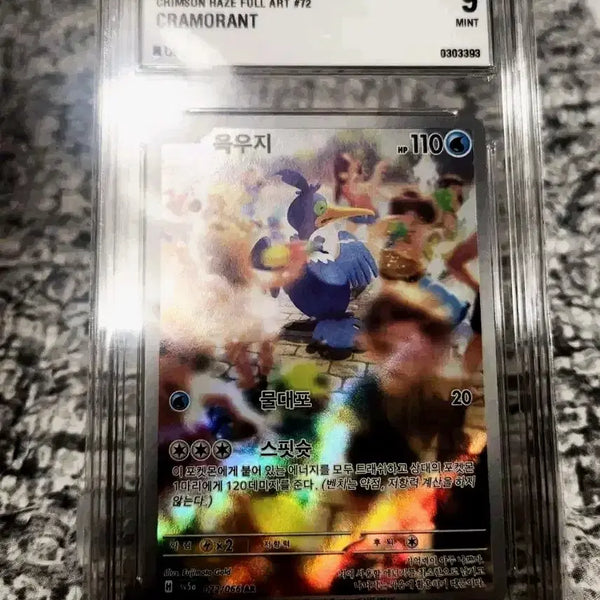 [BUNJANG] Pokemon Card Regieleki BRG9 / 포켓몬카드 윽우지 brg9