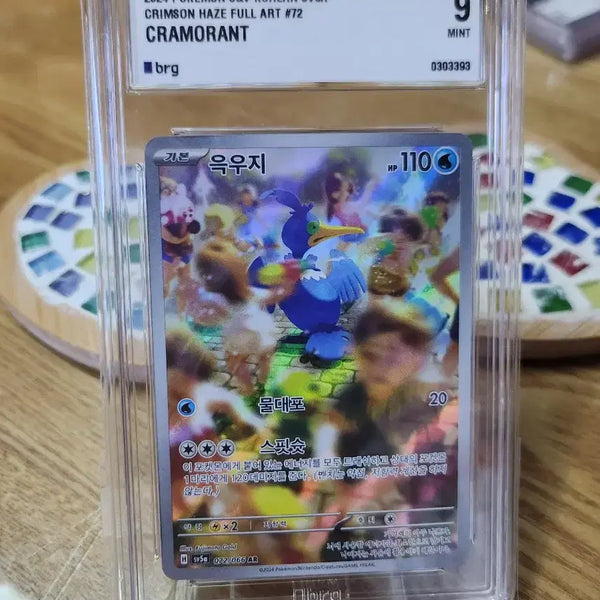 [BUNJANG] Pokemon Card Grotle BRG9 / 포켓몬카드 윽우지 brg9