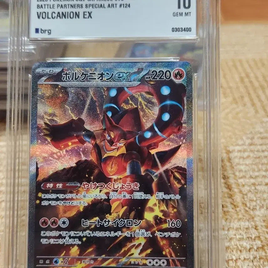 [BUNJANG] Pokemon Card Volcanion BRG10 Japanese GEM MT 10 / 포켓몬카드 일판 볼케니온 brg10