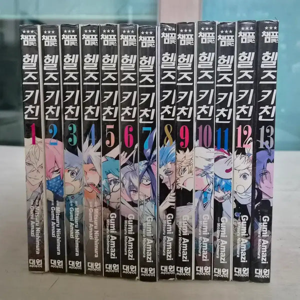 [BUNJANG] Hell's Kitchen Complete Series (Volumes 1-13) / [요리만화책] 헬즈 키친 전권 13권 완결 판매