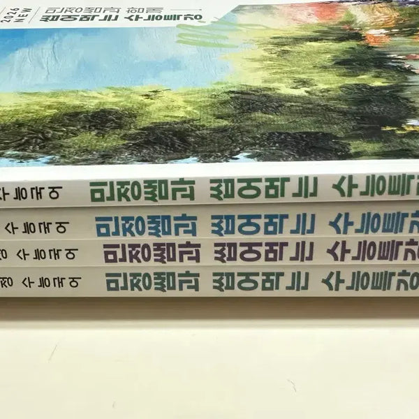 [BUNJANG] Kim Min-jung "Ssi-Meok-Neun" College Scholastic Ability Test Special Lecture Textbook / 김민정쌤 씹먹수특 판매