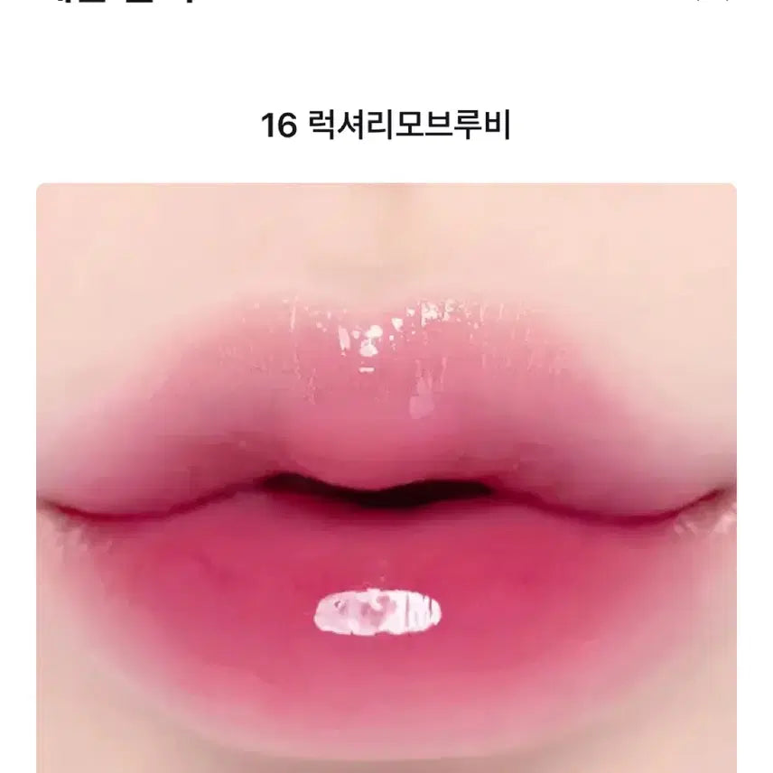 [BUNJANG] CLIO Crystal Glam Tint #16 Luxury Mauve Ruby (Sealed) / 미개봉)클리오 크리스탈글램 틴트 16 럭셔리모브루비