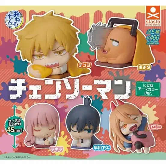 [BUNJANG] Chainsaw Man Onemutan Gacha Figure Makima Unsealed / 체인소맨 오네무탄 가챠 피규어 어스컬러 마키마 미개봉 판매합니다!!