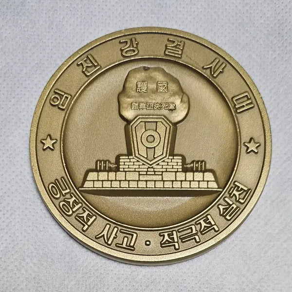 [BUNJANG] Imjin River Suicide Squad Commemorative Coin / 임진강 결사대 기념 코인