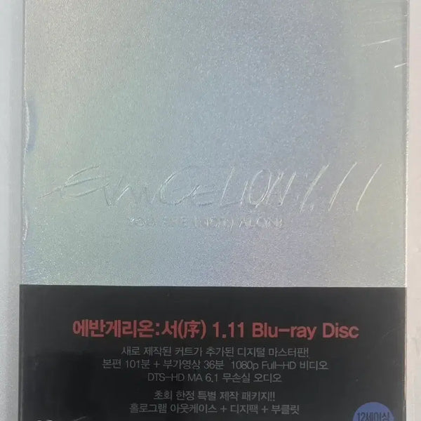 [BUNJANG] Evangelion New Theatrical Edition: Introduction (1.11) & Evangelion: Destruction (2.22) First Press Limited Edition Unsealed Blu-ray / 에반게리온 신극장판 서(1.11)+파(2.22)초회한정블루레이 (미개봉)