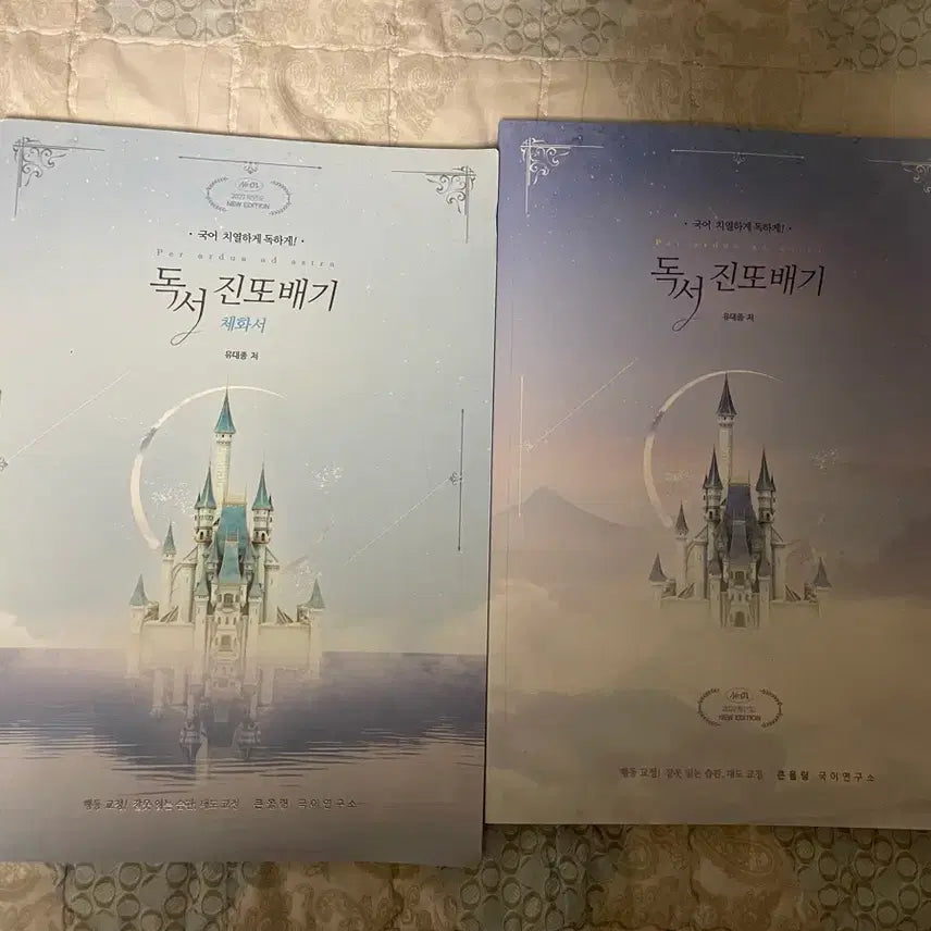 [BUNJANG] Yudaejong Jjintto BAEGI Reading 2027 / 유대종 진또배기 독서 2027