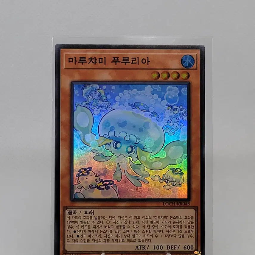 [BUNJANG] Maruchami Fururia [LOCH-KR046] Super Rare / 마루챠미 푸루리아 [LOCH-KR046]