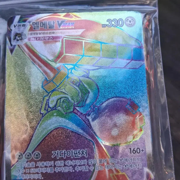 [BUNJANG] Meltan VMAX Hyper Rare Card / 멜메탈 vmax 하이퍼레어