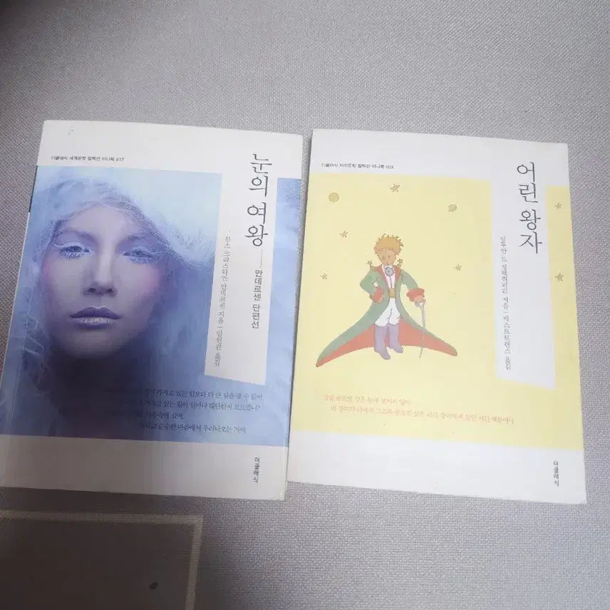 [BUNJANG] The Snow Queen + The Little Prince Set (The Classic) / 눈의 여왕 + 어린왕자 세트 (더클래식)