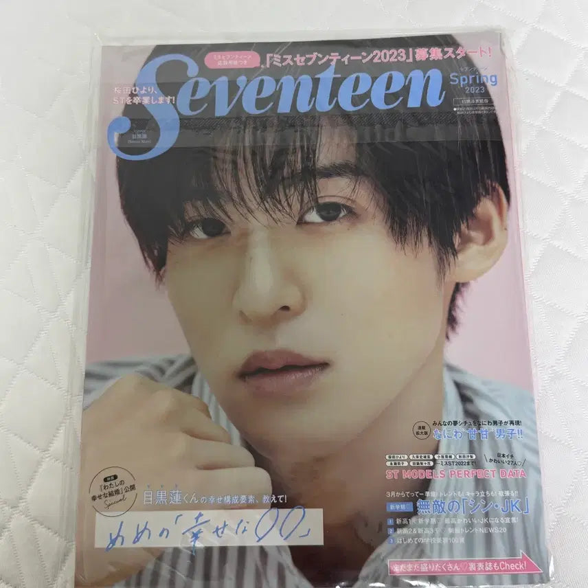 [BUNJANG] Seventeen Magazine 2023 Spring Issue Featuring Ren Meguro, Naniwa Danshi, Fumiya Takahashi / 일본 잡지 세븐틴 2023년 메구로렌 나니와단시 타카하미후미야