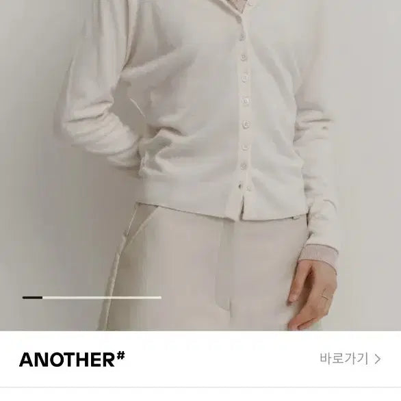 [BUNJANG] Sie Soi Soy Light Cardigan Ivory M / (새상품)시에sie 소이 라이트 가디건 아이보리m