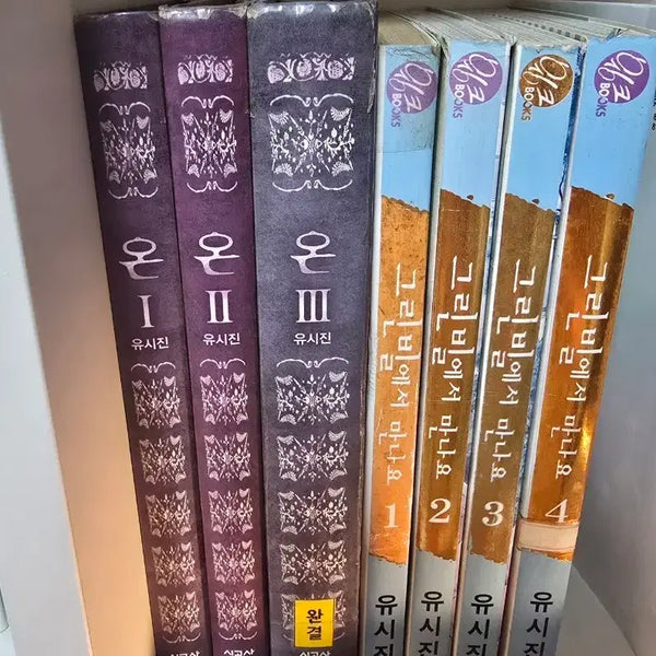 [BUNJANG] Yoo Si Jin 'On' Volumes 1-3 Complete & 'Meet Me in Greenville' Volumes 1-4 Complete Set / 유시진 만화책 일괄, 온 1-3(완), 그린빌에서 만나요 1-4(완)
