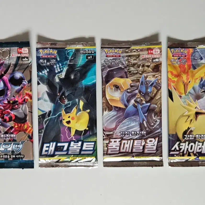 [BUNJANG] Pokemon Sun & Moon Sealed Booster Packs / [미개봉] 포켓몬카드 - 썬&문 미개봉팩