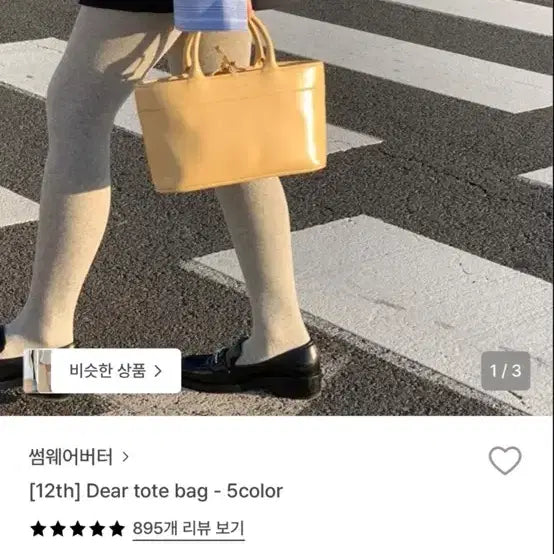 [BUNJANG] Somewhere Better Dear Tote Bag Cream (New) / 썸웨어버터 디어 토트백 크림색 (새상품)