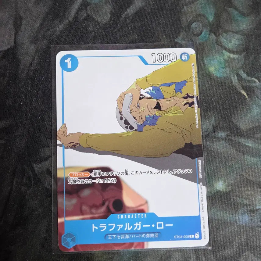 [BUNJANG] One Piece Card Promo ST03-008 Trafalgar Law / 원피스카드 프로모 ST03-008 트라팔가 로우 판매합니다