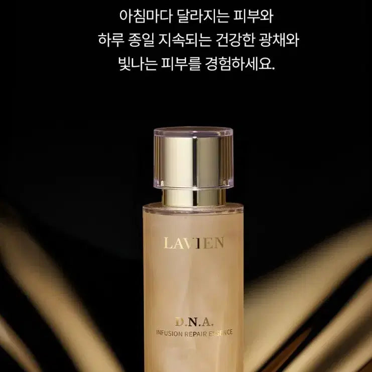 [BUNJANG] LaViean DNA Infusion Repair Essence / 피부흡수율개선 라비앙 DNA 인퓨전 리페어 에센스