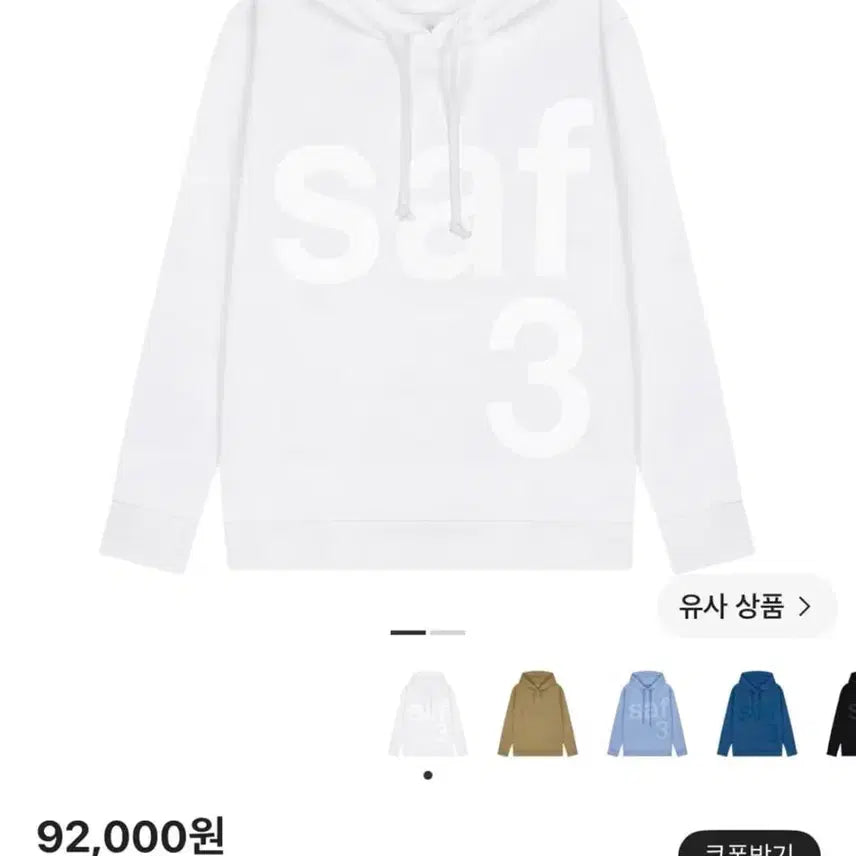 [BUNJANG] Safarispot Hoodie White Size 1 / 사파리스팟 후드 화이트 1 사이즈