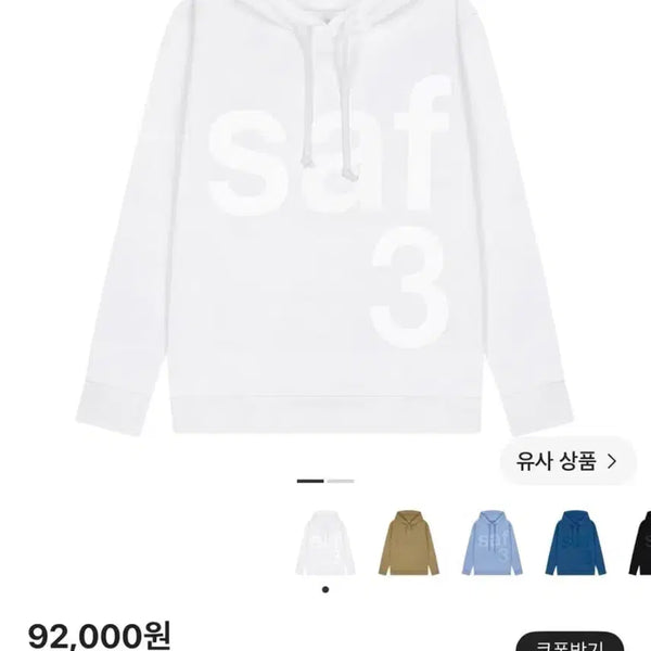 [BUNJANG] Safarispot Hoodie White Size 1 / 사파리스팟 후드 화이트 1 사이즈