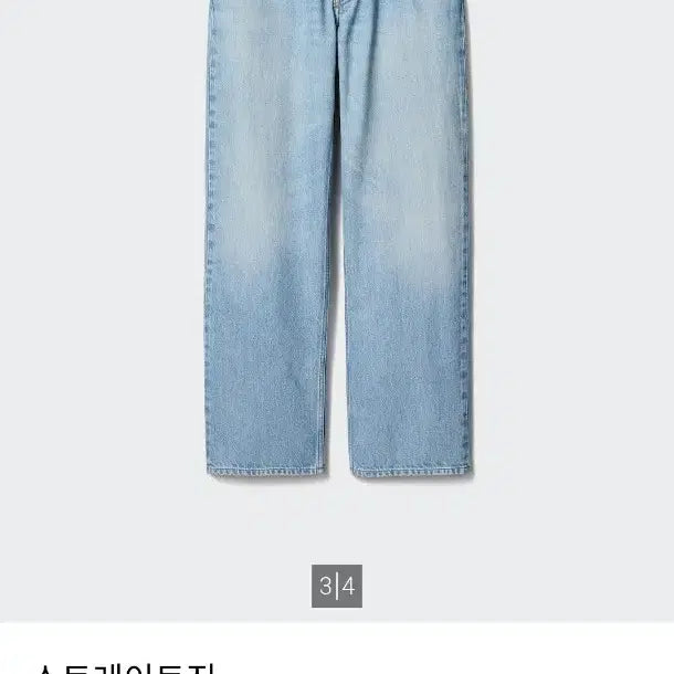 [BUNJANG] Uniqlo JWA Straight Jeans 63 Blue Size 30 / [유니클로]JWA스트레이트진/63 BLUE/30사이즈