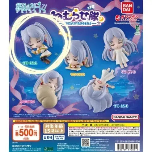 [BUNJANG] Frieren: Beyond Journey's End Nemurasetai Figure / 장송의프리렌 네무라세타이