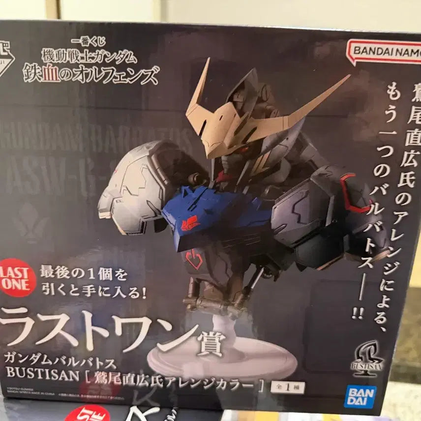 [BUNJANG] Gundam Barbatos Ichiban Kuji Last One Prize Figure / 건담 발바토스제일복권 라스트원상 피규어