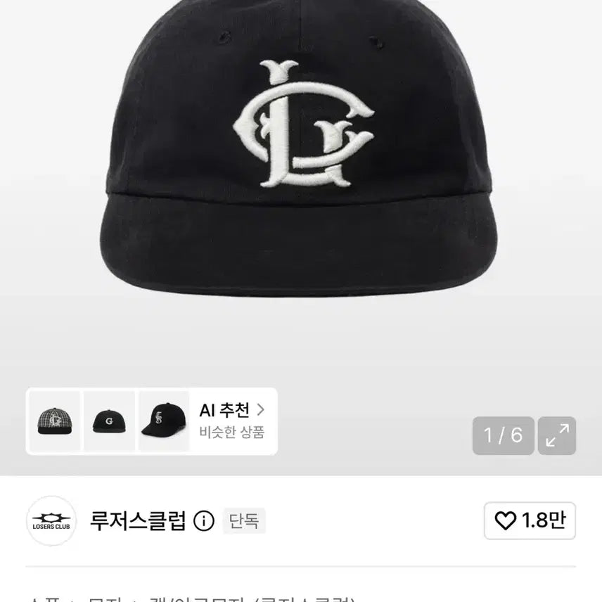 [BUNJANG] Losers Club LC Logo Cap Black / 루저스클럽 엘씨 로고 캡 블랙