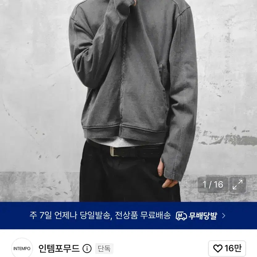 [BUNJANG] Intempo Mood Dust Washed Zip-Up Charcoal M / 인템포무드 더스트 워시드 집업 차콜 M