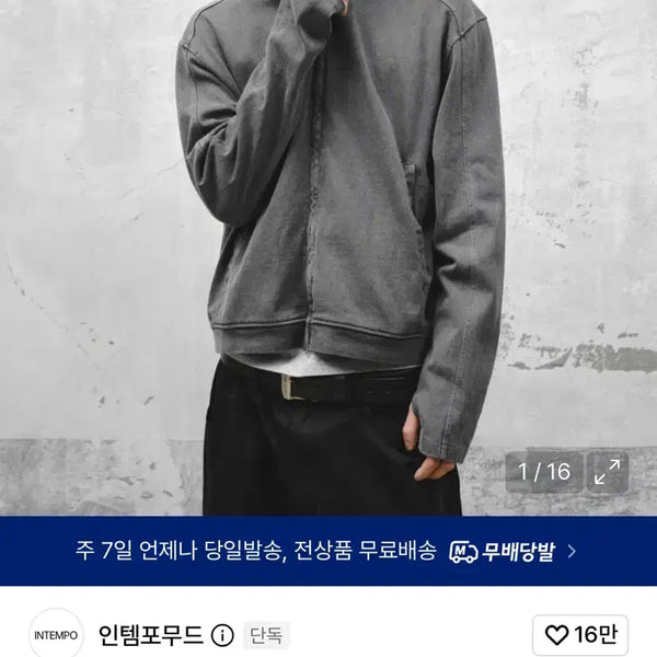 [BUNJANG] Intempo Mood Dust Washed Zip-Up Charcoal M / 인템포무드 더스트 워시드 집업 차콜 M